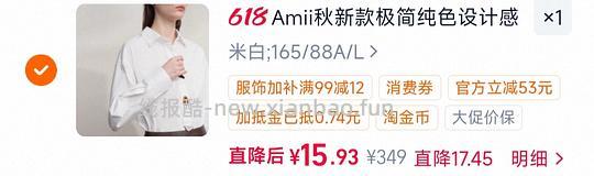 amii100%棉衬衣8-16 - 线报酷 amii100%棉衬衣8-16 - 线报酷