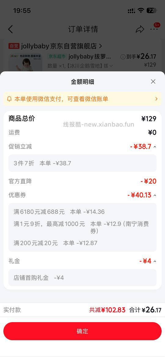 母婴 jallybaby 拔拔乐玩具 26+ - 线报酷 母婴 jallybaby 拔拔乐玩具 26+ - 线报酷