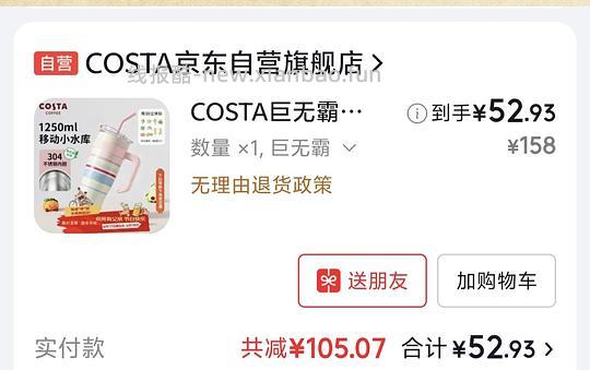Costa杯子50r - 线报酷 Costa杯子50r - 线报酷