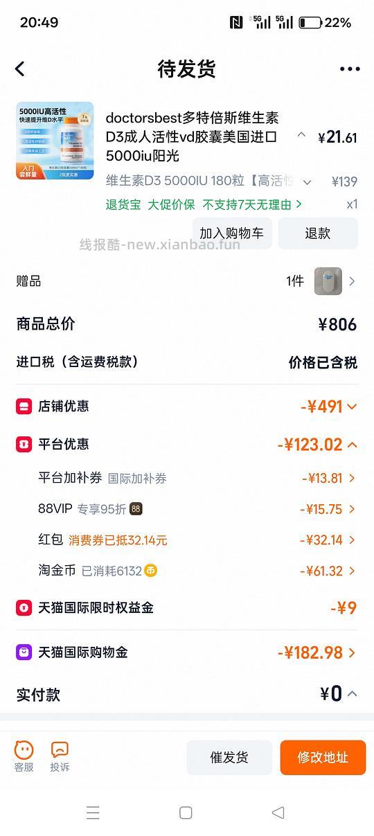 天猫国际多特倍斯镁+维生素D3+k2 还算好价 - 线报酷 天猫国际多特倍斯镁+维生素D3+k2 还算好价 - 线报酷