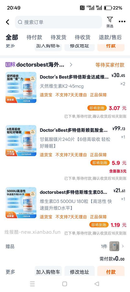天猫国际多特倍斯镁+维生素D3+k2 还算好价 - 线报酷 天猫国际多特倍斯镁+维生素D3+k2 还算好价 - 线报酷