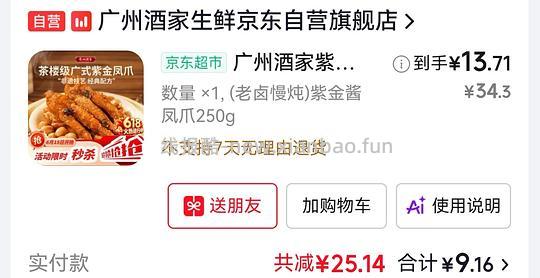 广州酒家60买200 - 线报酷 广州酒家60买200 - 线报酷