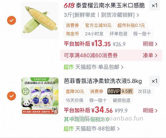 芭菲洗衣28元11.6斤 - 线报酷 芭菲洗衣28元11.6斤 - 线报酷