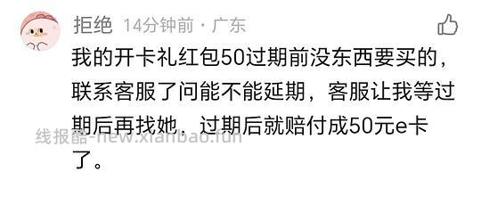 楼内更简单方法🈶 无损解套开卡礼但是e卡版 - 线报酷 楼内更简单方法🈶 无损解套开卡礼但是e卡版 - 线报酷