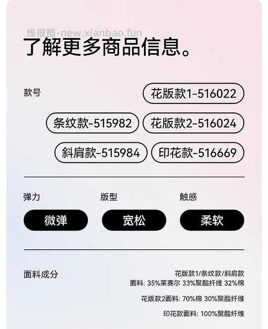 三福莱赛尔睡裙18💰 - 线报酷 三福莱赛尔睡裙18💰 - 线报酷