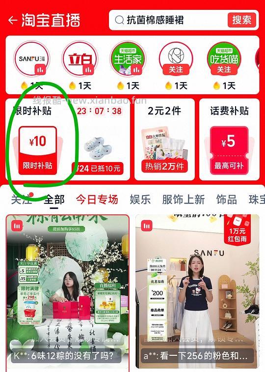 三福莱赛尔睡裙18💰 - 线报酷 三福莱赛尔睡裙18💰 - 线报酷