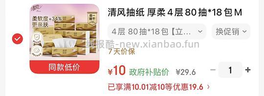 抽纸 - 线报酷 抽纸 - 线报酷