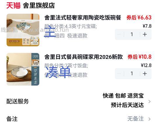 【教程】惊喜市集使用指南 - 线报酷 【教程】惊喜市集使用指南 - 线报酷