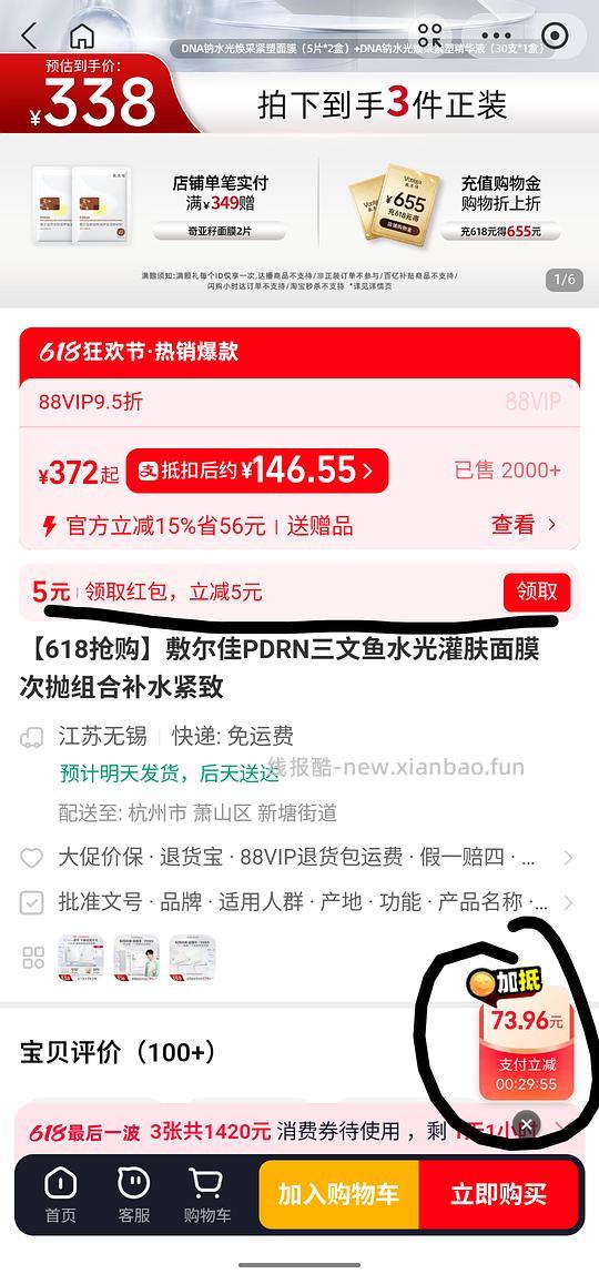 【教程】惊喜市集使用指南 - 线报酷 【教程】惊喜市集使用指南 - 线报酷