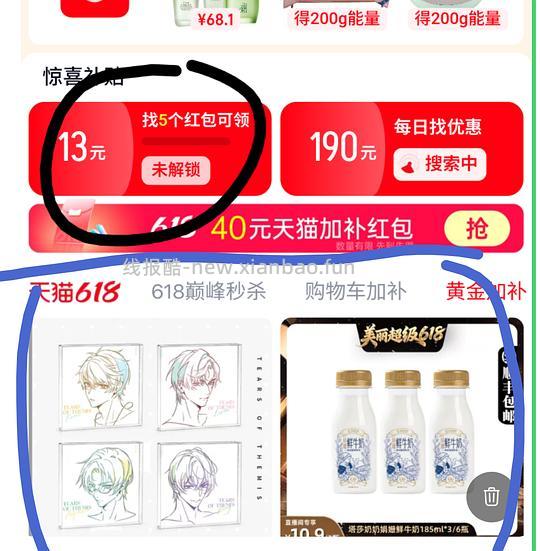 【教程】惊喜市集使用指南 - 线报酷 【教程】惊喜市集使用指南 - 线报酷
