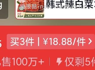 富爸爸整颗未切泡菜3kg 18.88元 🚗走 - 线报酷 富爸爸整颗未切泡菜3kg 18.88元 🚗走 - 线报酷