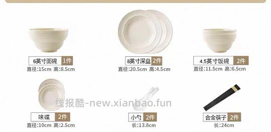 碗套装两人食16 - 线报酷 碗套装两人食16 - 线报酷