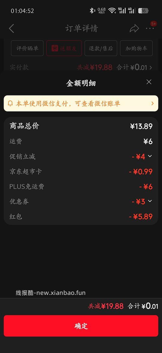 瓶装水消耗京东红包和超市卡 - 线报酷 瓶装水消耗京东红包和超市卡 - 线报酷