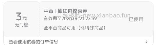 人车:0.01买一包洁柔抽纸(可能独轮车) - 线报酷 人车:0.01买一包洁柔抽纸(可能独轮车) - 线报酷