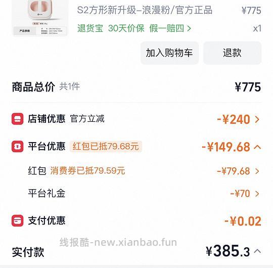 也许好价乐立克s2烫画机345 - 线报酷 也许好价乐立克s2烫画机345 - 线报酷