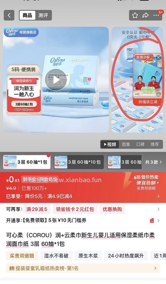 0入可心柔60抽 - 线报酷 0入可心柔60抽 - 线报酷