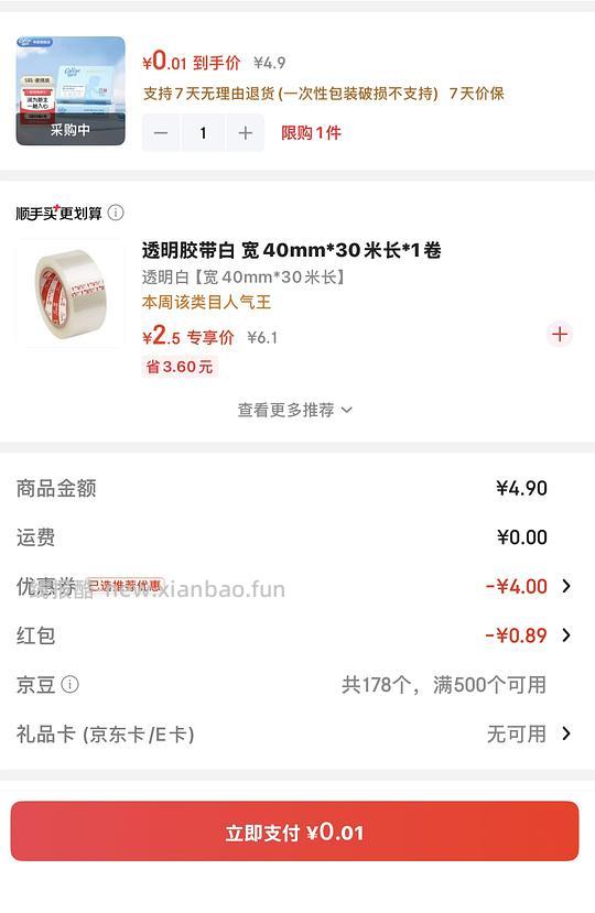 0入可心柔60抽 - 线报酷 0入可心柔60抽 - 线报酷