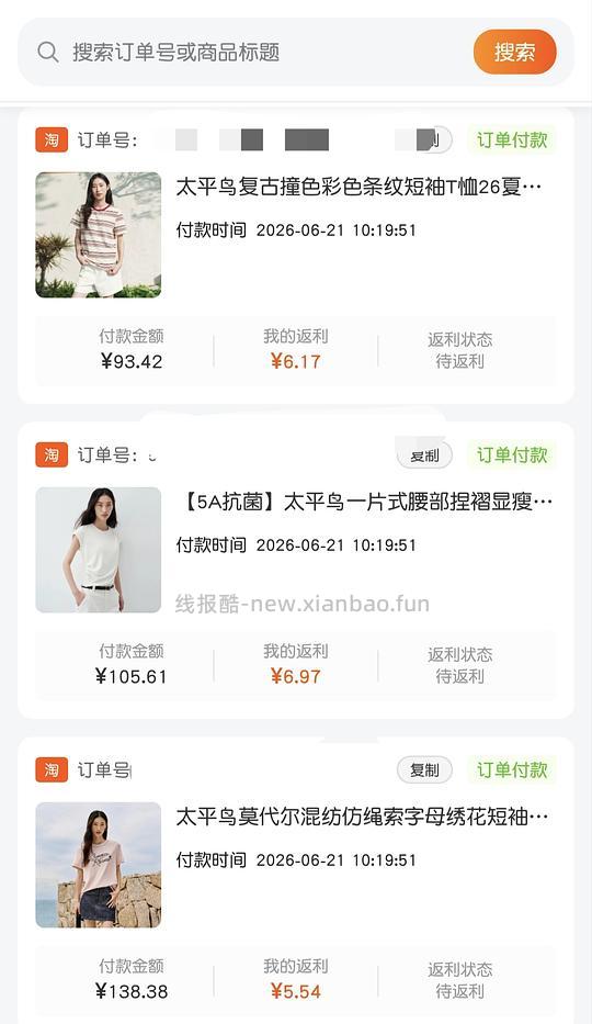 太平鸟短袖最低22最高31楼内有姐妹更低 - 线报酷 太平鸟短袖最低22最高31楼内有姐妹更低 - 线报酷