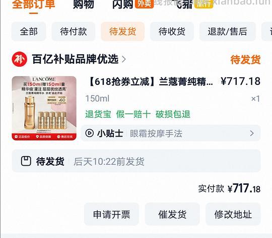 兰蔻菁纯柔肤水 600 块 300ml,旗舰店发货 - 线报酷 兰蔻菁纯柔肤水 600 块 300ml,旗舰店发货 - 线报酷