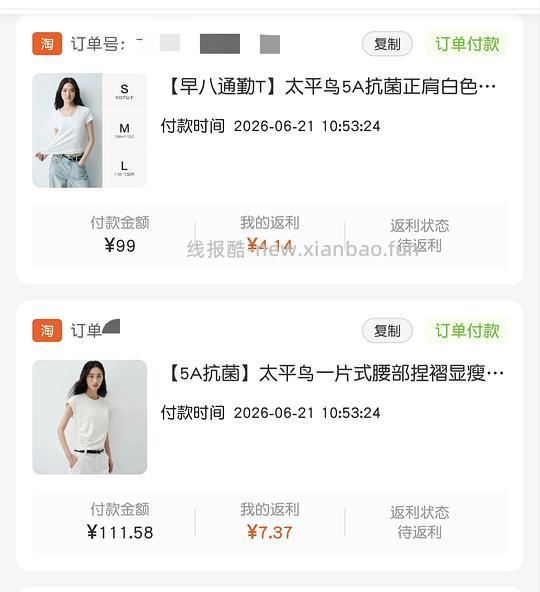 太平鸟短袖最低22最高31楼内有姐妹更低 - 线报酷 太平鸟短袖最低22最高31楼内有姐妹更低 - 线报酷