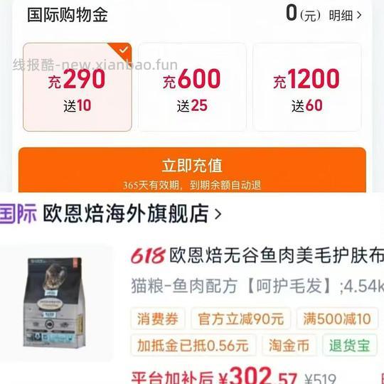 欧恩焙鱼4.54kg+送200g猫粮到手275 - 线报酷 欧恩焙鱼4.54kg+送200g猫粮到手275 - 线报酷