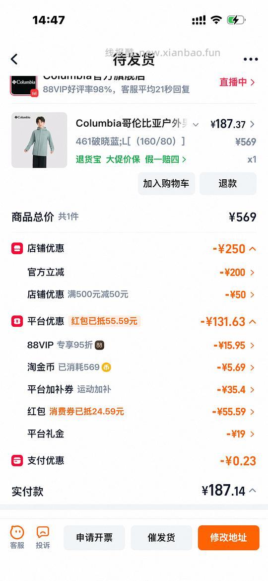 哥伦比亚男童冲锋衣180元(大码成人可穿)楼里姐妹做到170了 - 线报酷 哥伦比亚男童冲锋衣180元(大码成人可穿)楼里姐妹做到170了 - 线报酷