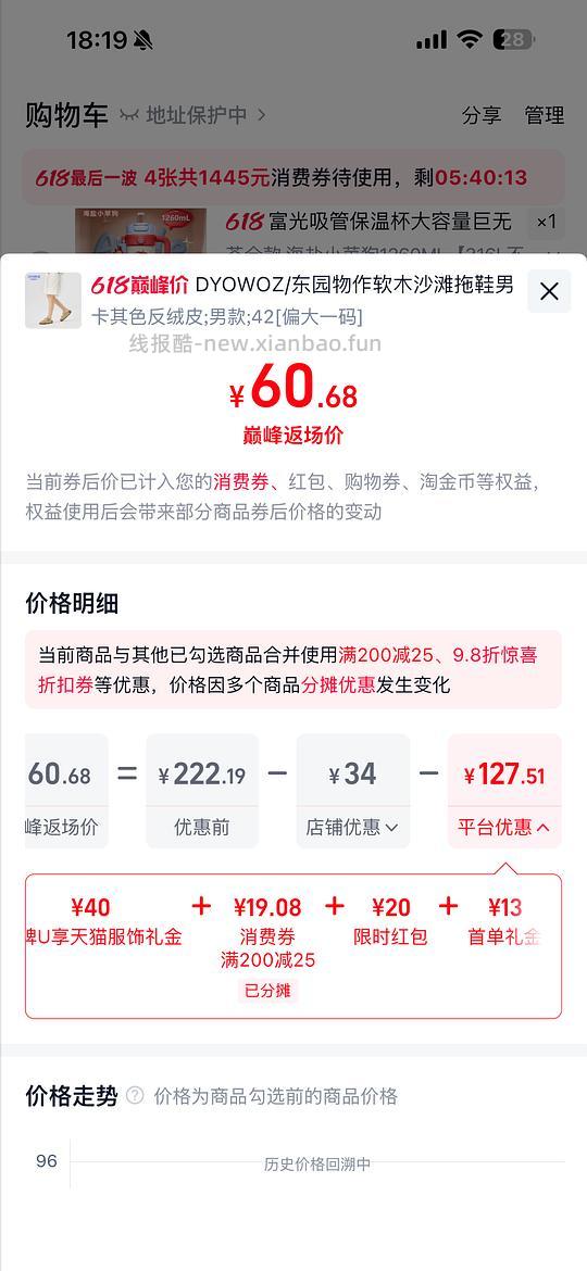东园物作凉拖60r-fl - 线报酷 东园物作凉拖60r-fl - 线报酷