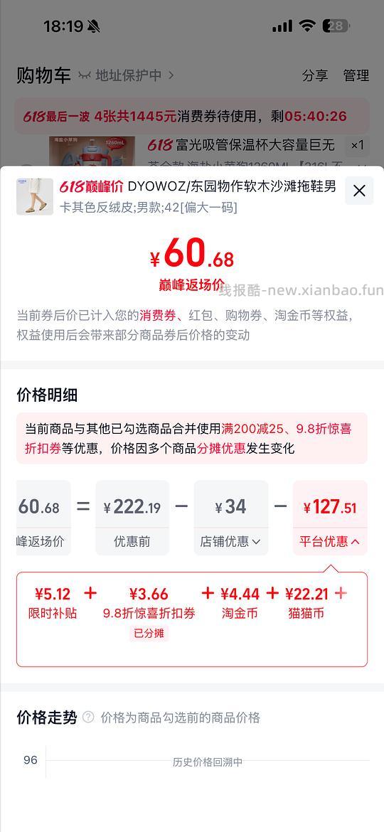 东园物作凉拖60r-fl - 线报酷 东园物作凉拖60r-fl - 线报酷