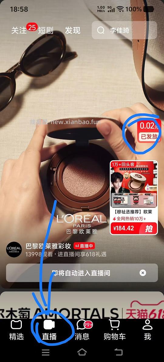 车回贵了10块 兰蔻小白管防晒403买100ml(不刷红包) - 线报酷 车回贵了10块 兰蔻小白管防晒403买100ml(不刷红包) - 线报酷