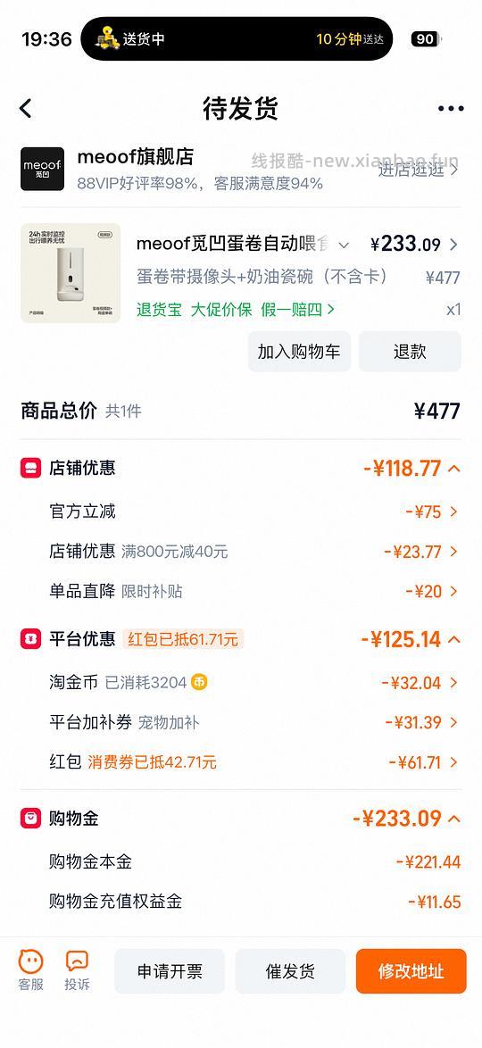 觅凹可视喂食器 205r - 线报酷 觅凹可视喂食器 205r - 线报酷