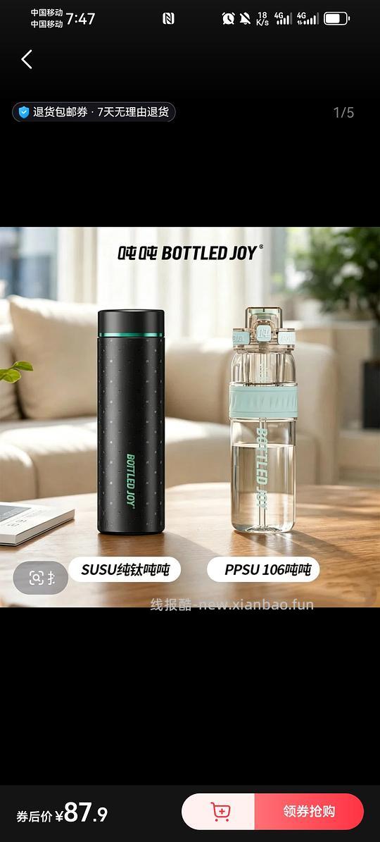 30到手吨吨杯、水杯各1 - 线报酷 30到手吨吨杯、水杯各1 - 线报酷