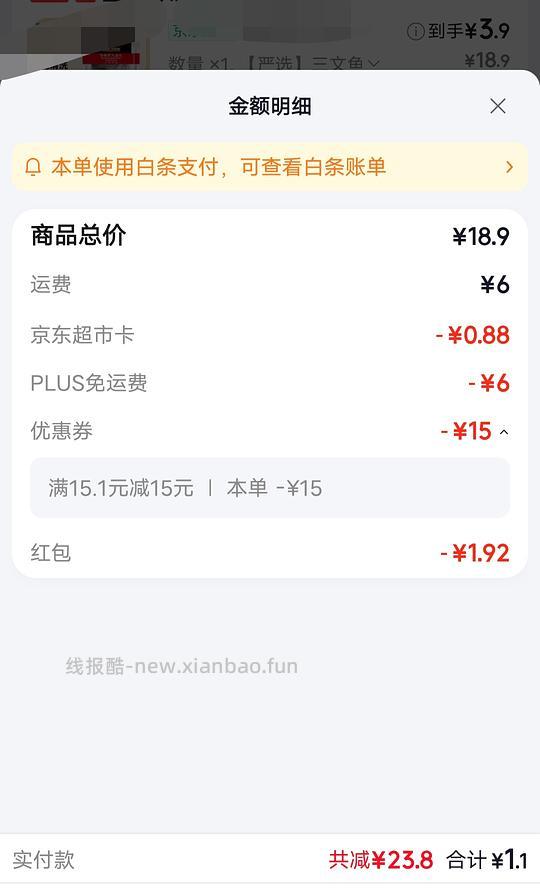1.9.r小黄鱼450g或3.9r三文鱼头400g - 线报酷 1.9.r小黄鱼450g或3.9r三文鱼头400g - 线报酷