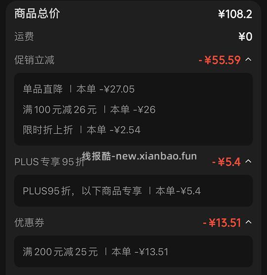维达湿厕纸3.3💰80片|简单 🚗走 - 线报酷 维达湿厕纸3.3💰80片|简单 🚗走 - 线报酷