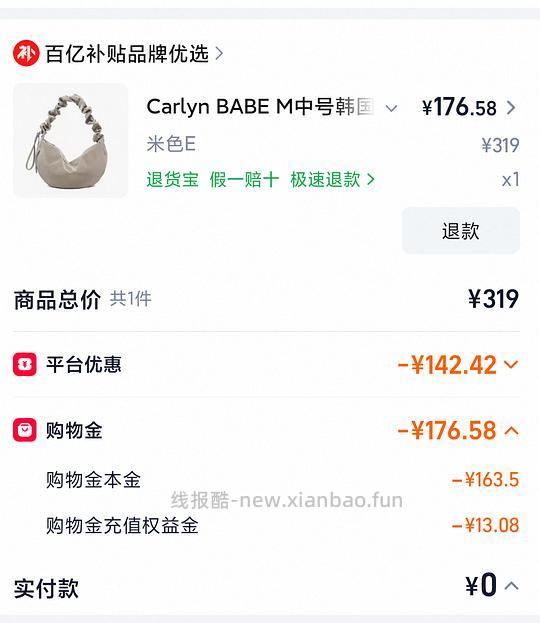 🍑好价carlyn babe m号饺子包150左右 - 线报酷 🍑好价carlyn babe m号饺子包150左右 - 线报酷