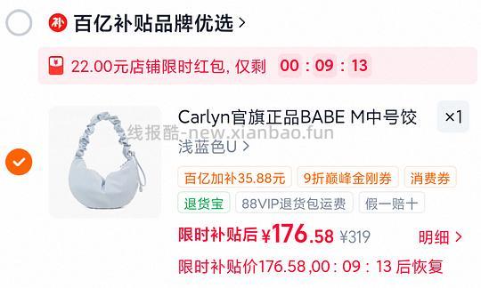 🍑好价carlyn babe m号饺子包150左右 - 线报酷 🍑好价carlyn babe m号饺子包150左右 - 线报酷