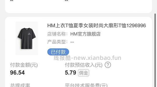 车走 hm T恤 - 线报酷 车走 hm T恤 - 线报酷