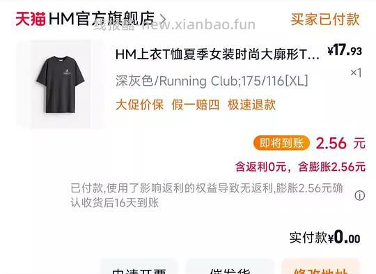 车走 hm T恤 - 线报酷 车走 hm T恤 - 线报酷