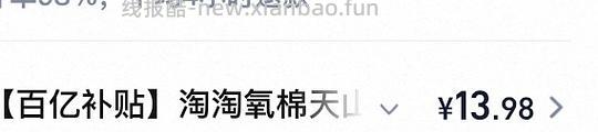 🚗走/简单不用凑单,5r拍六包卫生巾! - 线报酷 🚗走/简单不用凑单,5r拍六包卫生巾! - 线报酷