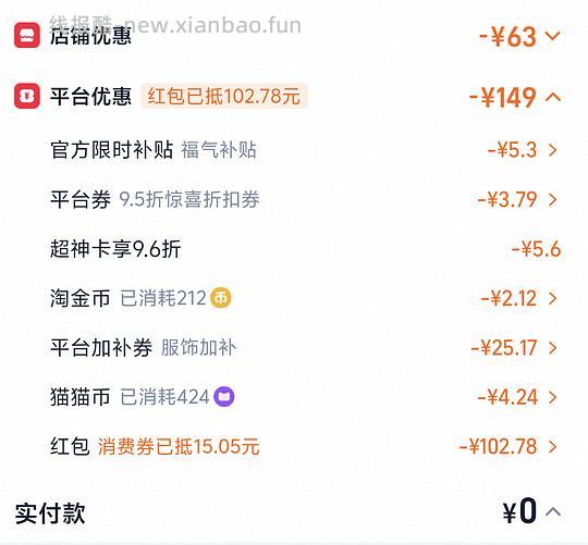 🚗走 反薅太平鸟短袖 - 线报酷 🚗走 反薅太平鸟短袖 - 线报酷