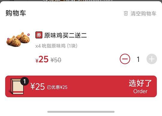 外卖19.9买4块KFC吮指原味鸡 - 线报酷 外卖19.9买4块KFC吮指原味鸡 - 线报酷