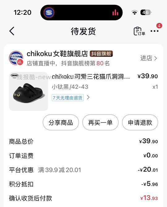 刷券最低2r一双chikoku洞洞鞋 - 线报酷 刷券最低2r一双chikoku洞洞鞋 - 线报酷