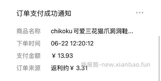 刷券最低2r一双chikoku洞洞鞋 - 线报酷 刷券最低2r一双chikoku洞洞鞋 - 线报酷