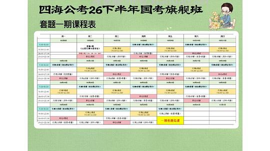 【分享】27考公 超格 上岸村。四海还没开始呢 - 线报酷 【分享】27考公 超格 上岸村。四海还没开始呢 - 线报酷