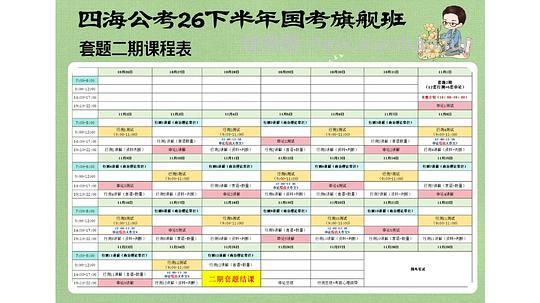 【分享】27考公 超格 上岸村。四海还没开始呢 - 线报酷 【分享】27考公 超格 上岸村。四海还没开始呢 - 线报酷