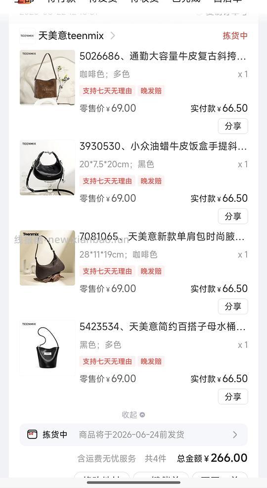 teenmix包包69 - 线报酷 teenmix包包69 - 线报酷
