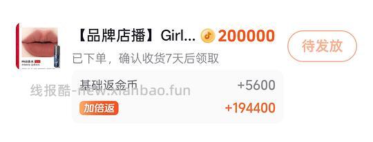 Girlcult唇釉7.4一支 - 线报酷 Girlcult唇釉7.4一支 - 线报酷