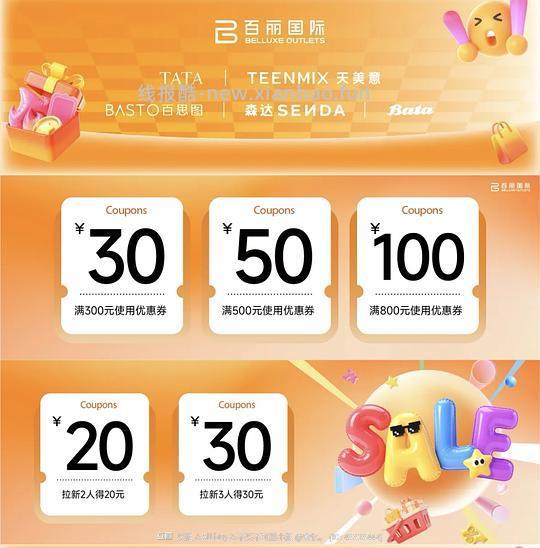 会员买买买,百丽6.23早八活动 - 线报酷 会员买买买,百丽6.23早八活动 - 线报酷