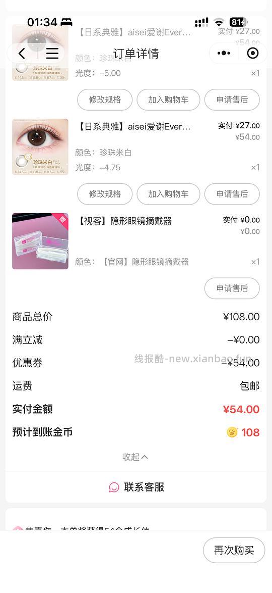 Aisei日抛爱谢珍珠米白刚需27元/10p - 线报酷 Aisei日抛爱谢珍珠米白刚需27元/10p - 线报酷