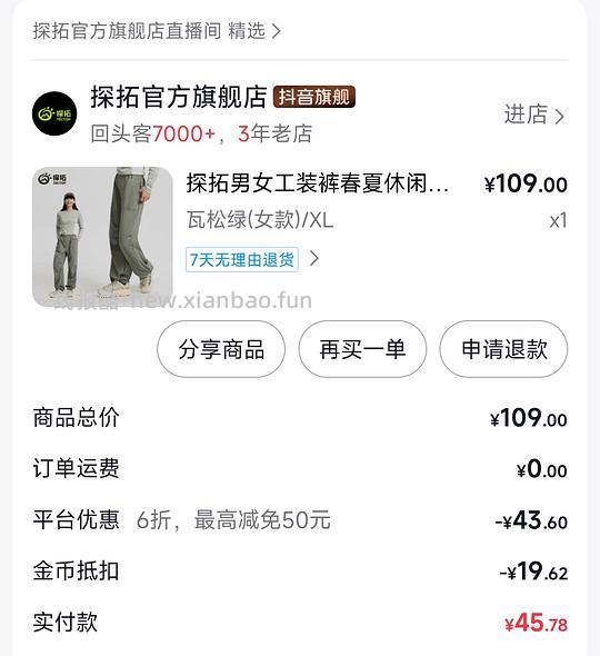 探拓工装裤39r以下 - 线报酷 探拓工装裤39r以下 - 线报酷