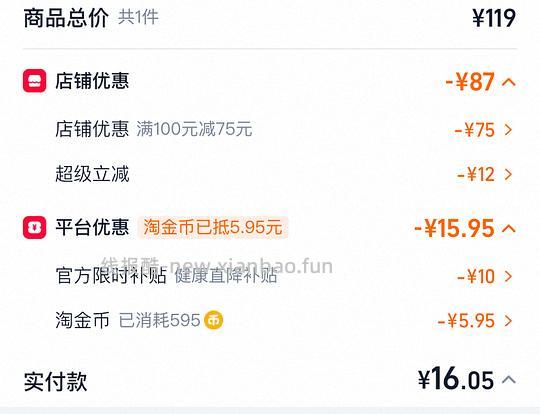 评论区姐妹更便宜到手几r。。。。丽之助2%米诺地尔60ml 13r - 线报酷 评论区姐妹更便宜到手几r。。。。丽之助2%米诺地尔60ml 13r - 线报酷